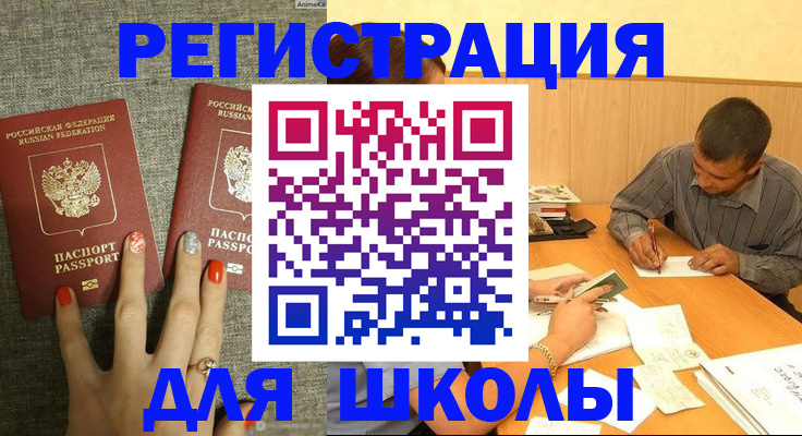 временная регистрация адрес в Очёре