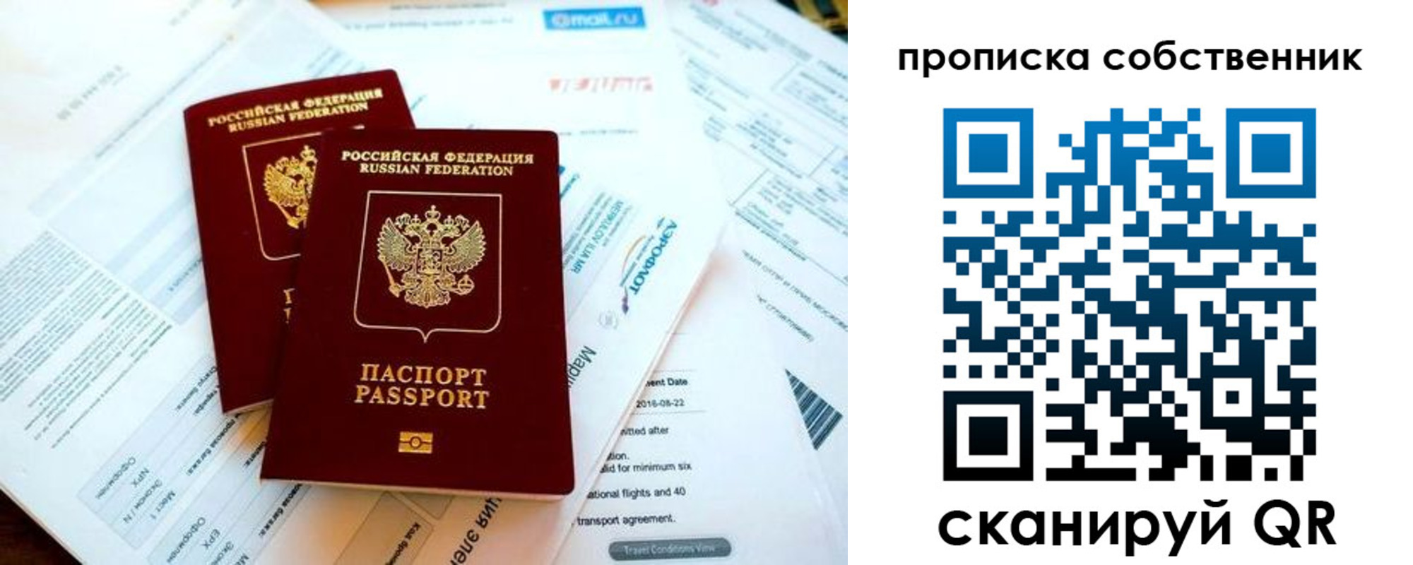 временная регистрация недорого в Очёре