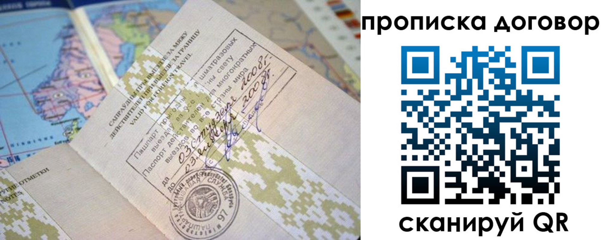 временная регистрация для всех в Очёре
