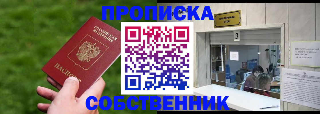 прописка поиск в Очёре