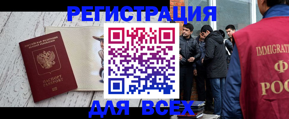 миграционный учет в Очёре