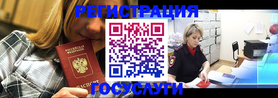 купить прописку в Очёре