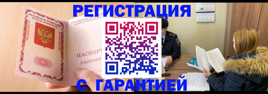 временная регистрация адрес в Очёре