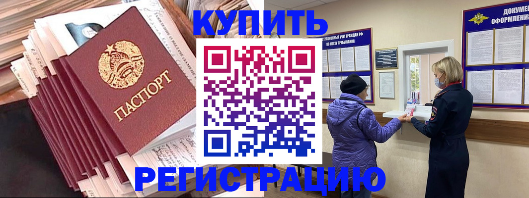 где прописаться в Очёре