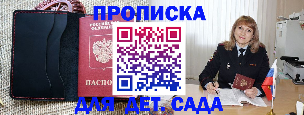 временная регистрация гарантия в Очёре