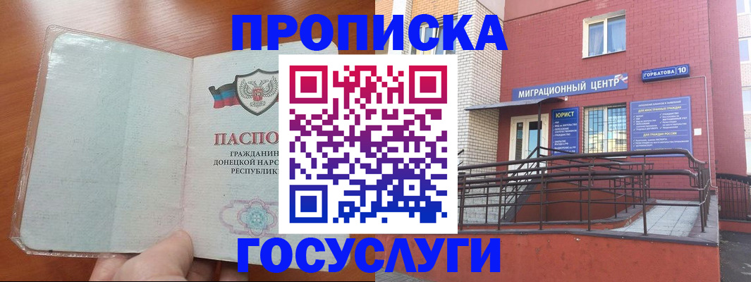 временная регистрация для всех в Очёре