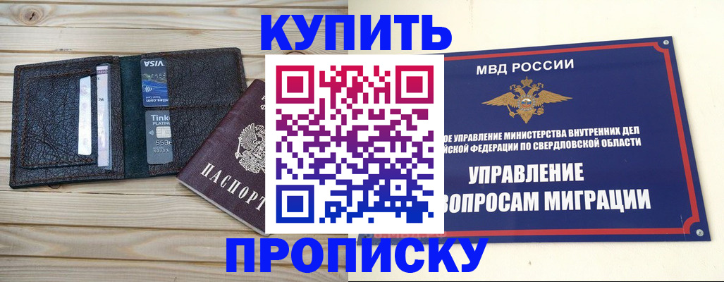 прописка поиск в Очёре